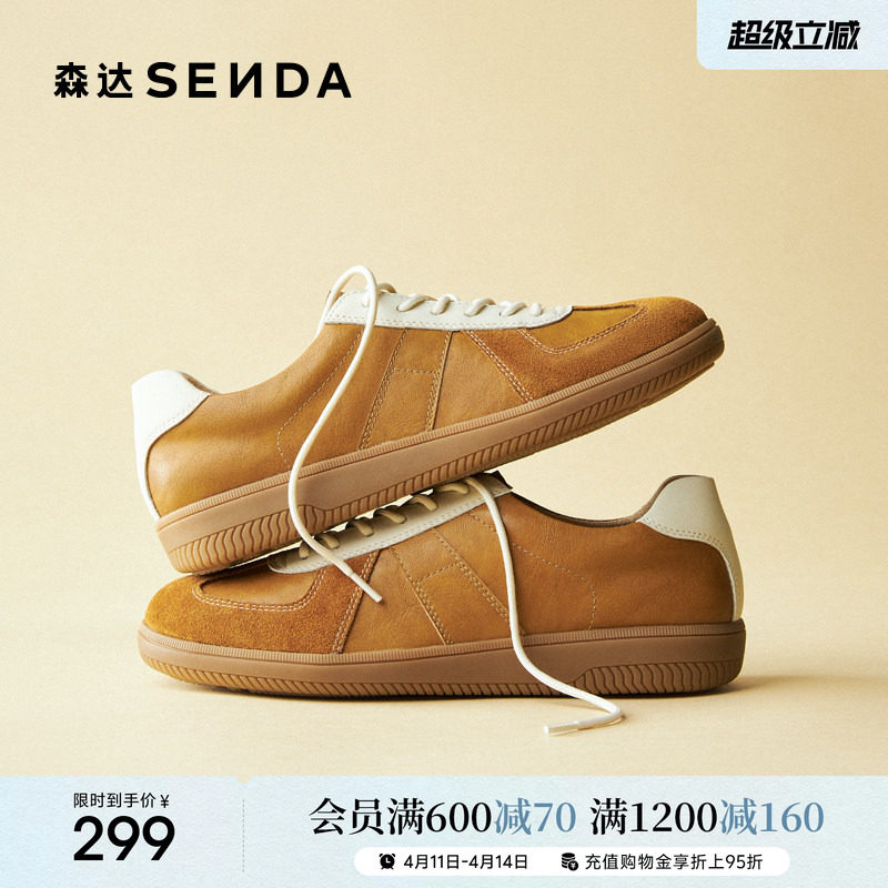 森达复古德训鞋女款厚底休闲鞋经典黑色运动板鞋棕色新款阿甘鞋子