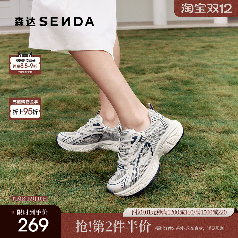 森达网面老爹鞋女款2025夏新商场同款户外运动透气休闲鞋XMG01BM5