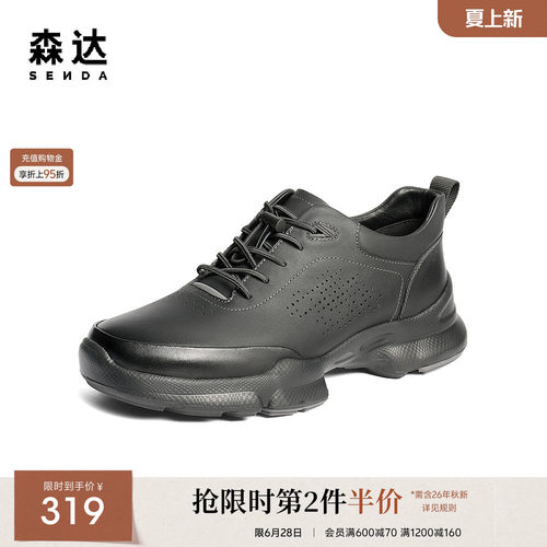 森达健步鞋男鞋秋新商场同款户外运动厚底休闲鞋爸爸鞋K5301CM5