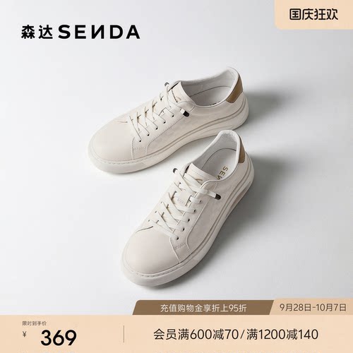 森达真皮板鞋男鞋2026新款商场同款增高休闲鞋牛皮小白鞋2DJ01AM6