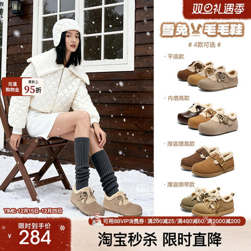 森达加绒鞋毛毛勃肯鞋加厚牛皮