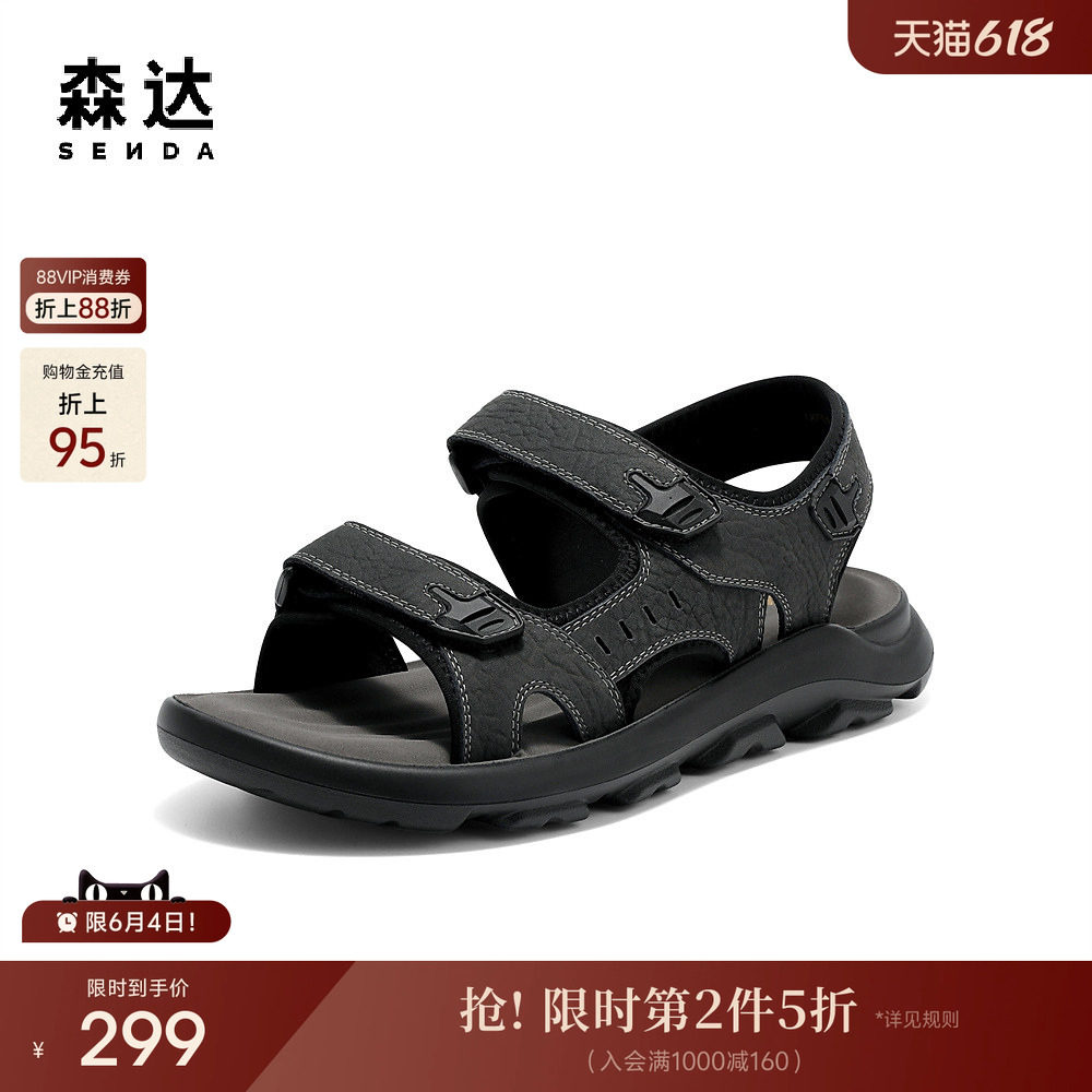 森达休闲凉鞋男鞋夏季新品商场同款舒适轻便厚底沙滩鞋1XF01BL5