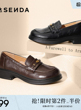 森达小皮鞋乐福鞋女鞋春秋新款商场同款软底不累脚平底厚底XPW01