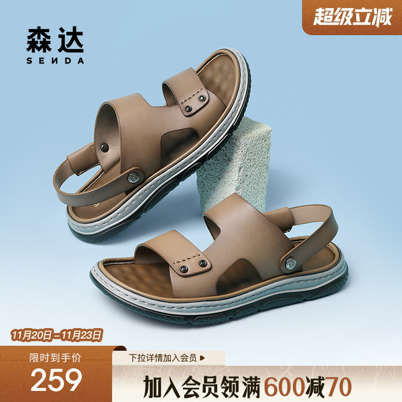 森达皮凉鞋男新款夏一脚蹬舒适平底休闲沙滩鞋WPZ13BL4