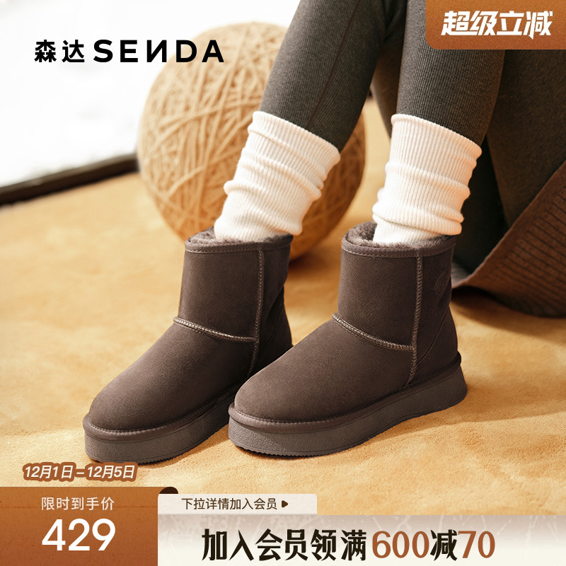 森达棉鞋雪地靴女2025冬季新款商场同款牛皮保暖加厚短靴XUX01DD5