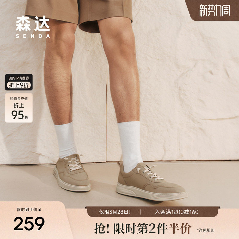 森达布鞋男款夏季新款商场同款舒适行走厚底休闲鞋K5H01BM5