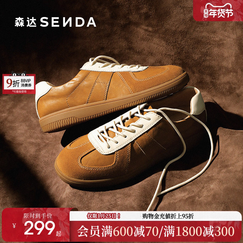 森达复古德训鞋保暖女款棕色黑白运动板鞋新款厚底休闲鞋阿甘鞋冬,女鞋,德训鞋,淘宝优惠券,粉丝福利购,淘宝优惠卷
