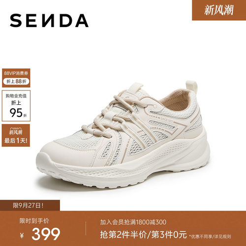 森达老爹鞋女2026秋新商场同款网面户外厚底休闲鞋ADS01CM6