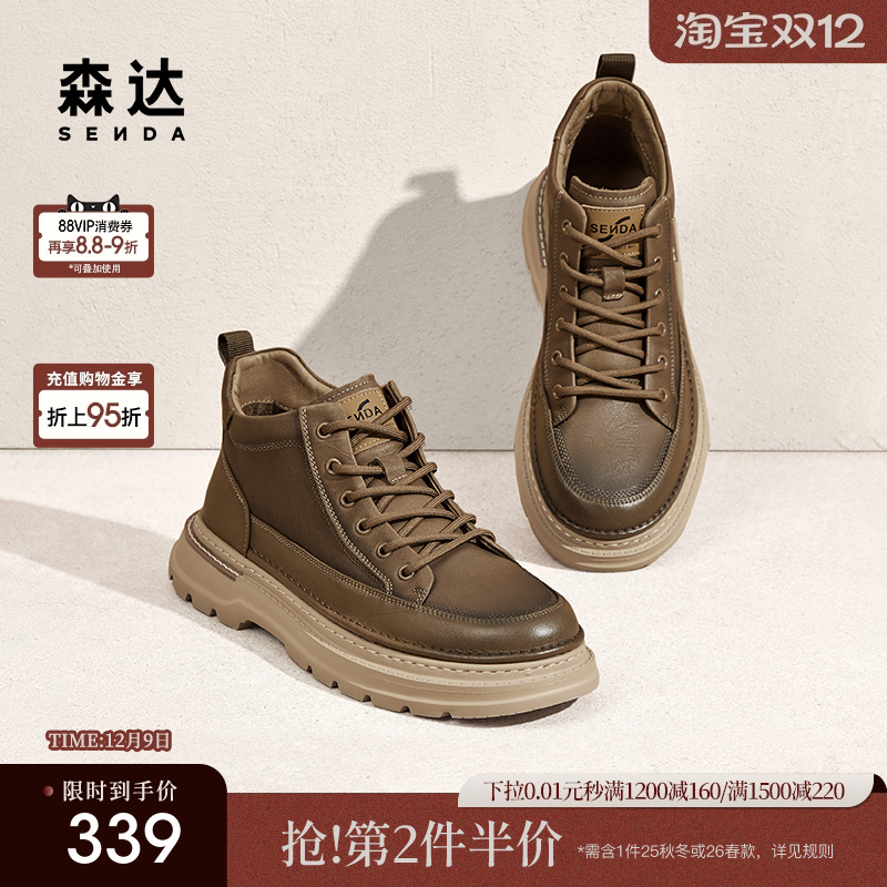 森达工装靴男年冬季新款商场同款户外厚底休闲短靴1SQ01DD4