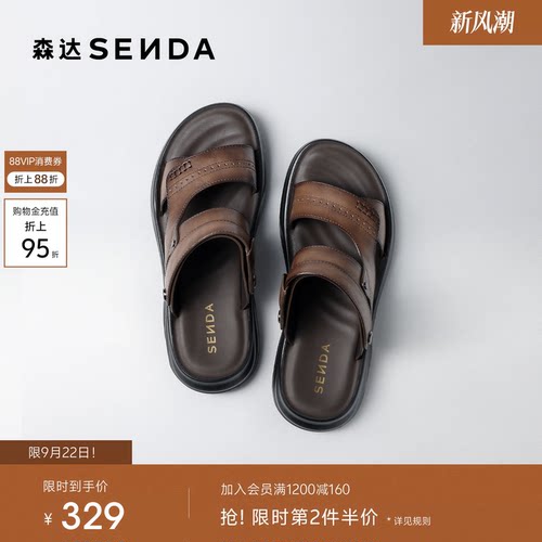 森达沙滩鞋男鞋26夏季新品商场同款户外厚底两穿休闲凉鞋2EH01BL6