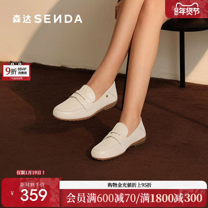 森达小羊皮乐福鞋女鞋新款软平底一脚蹬豆豆鞋真皮不累脚黑色单鞋,女鞋,乐福鞋（豆豆鞋）,淘宝优惠券,粉丝福利购,淘宝优惠卷