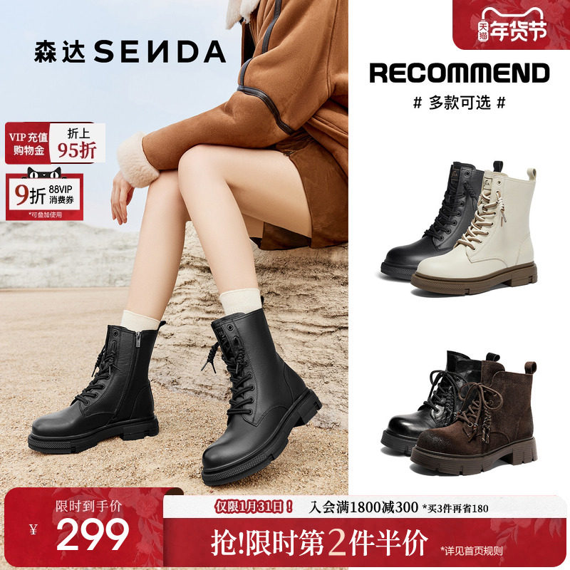 森达真皮马丁靴女冬款商场同款时尚英伦绒里厚底工装中筒靴XEC01