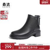 森达短靴女冬季 商场同款 真皮软面显瘦粗跟简约休闲靴SXT01DD3