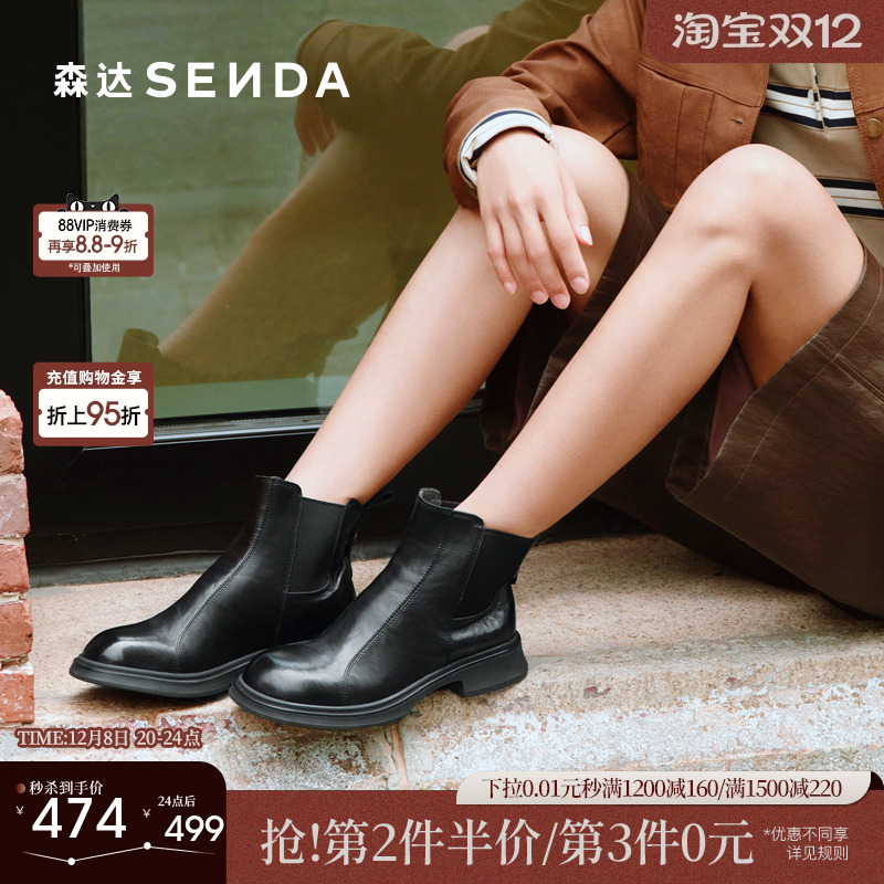 森达25冬新英伦风厚底切尔西靴