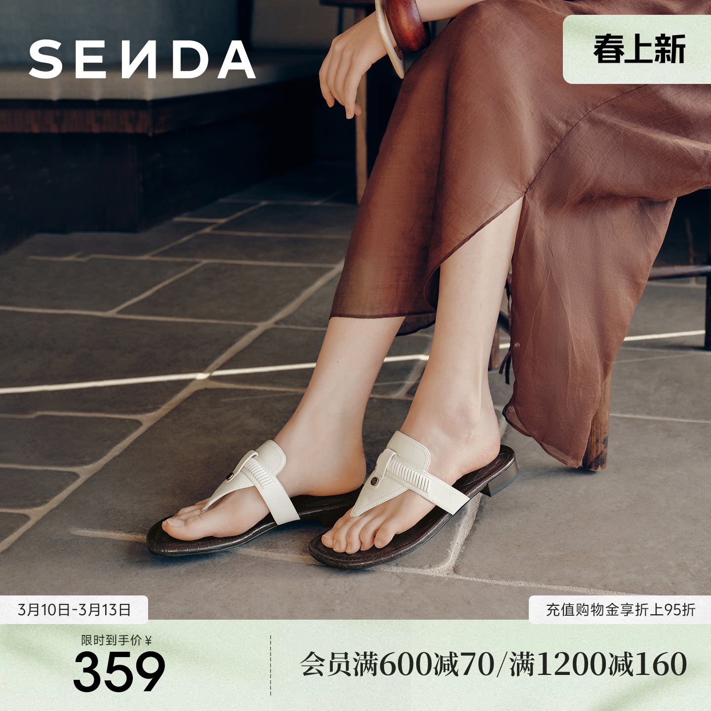 森达人字拖女2026夏新时尚软面舒适外穿凉拖鞋4HW36BT6