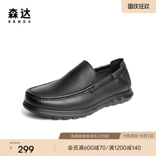 森达男鞋休闲鞋皮鞋软底公务通勤鞋真皮乐福鞋一脚蹬豆豆鞋JDZ48