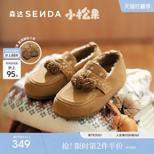 森达松果毛毛鞋女25冬新商场同款保暖真皮毛绒雪地靴棉鞋XTM01DA5