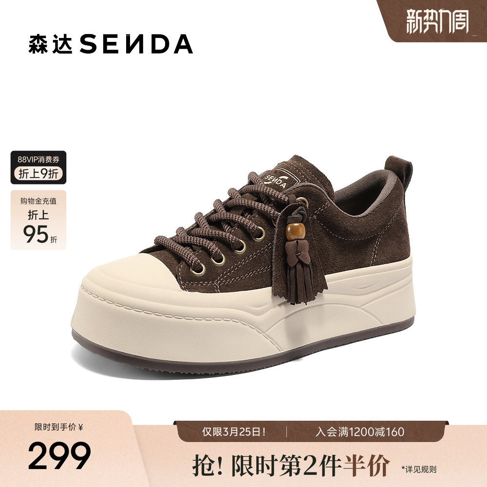 森达休闲板鞋女款百搭厚底鞋子商场同款小众不撞款春夏新款XVD01