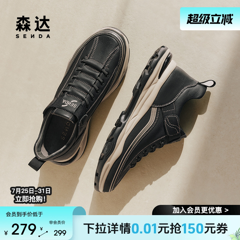森达健步鞋男款秋季新款商场同款户外运动风休闲鞋1RZ01CM4