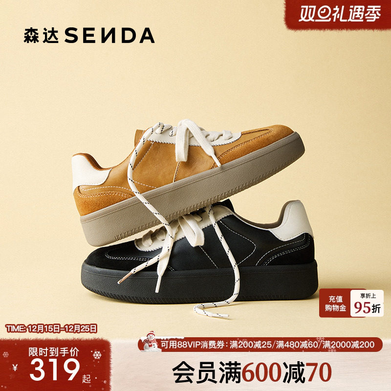 森达德训鞋女厚底黑白拼色休闲板