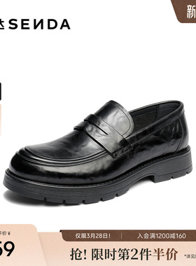 森达休闲皮鞋男2026秋季新款一脚蹬抓纹乐福鞋JDZ82CM6