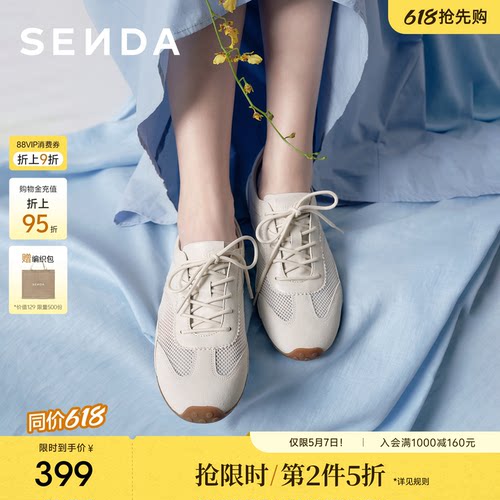 森达奶皮德训鞋女新款网面休闲鞋