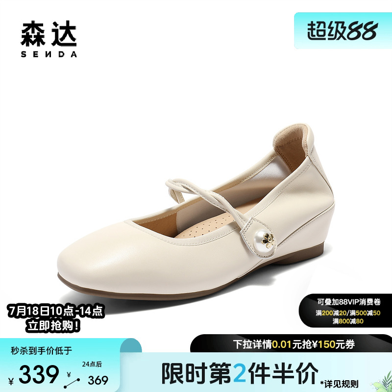 森达玛丽珍鞋女款2025秋新商场同款羊皮简约粗跟浅口单鞋XNW01CQ5