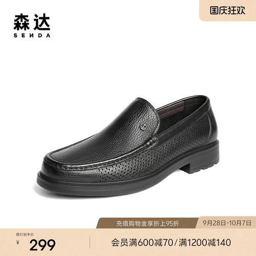 森达休闲皮鞋男鞋夏季新款鞋面打孔舒适公务一脚蹬皮鞋JDZ60BM5