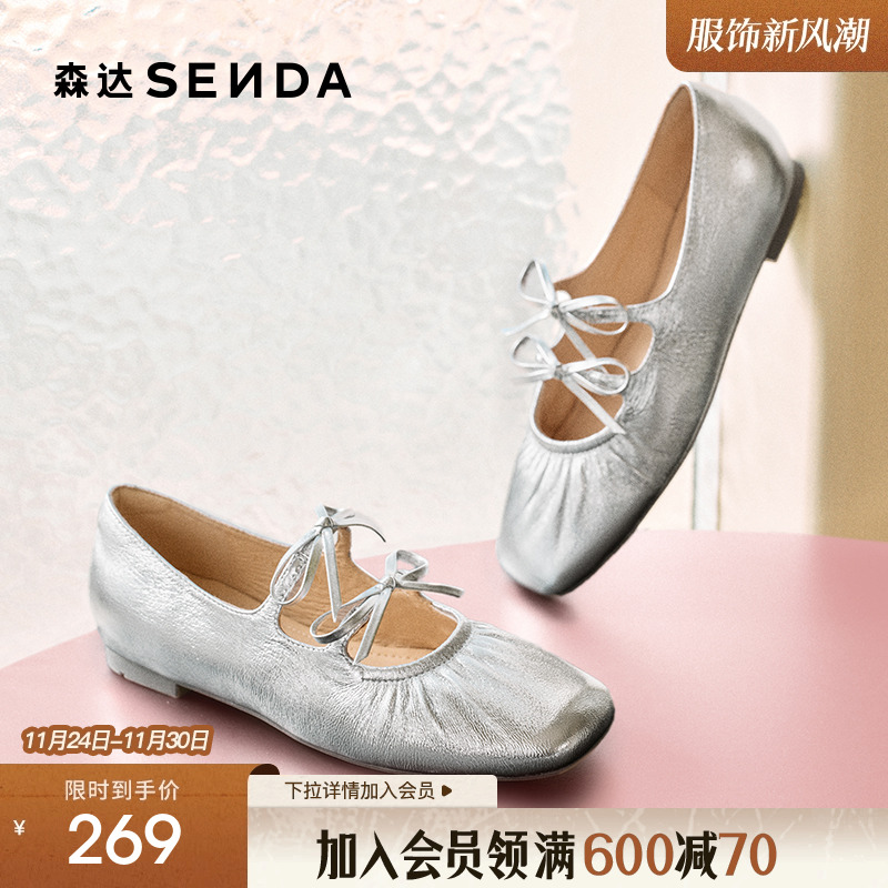 森达玛丽珍女鞋2025新款超软羊皮芭蕾平底浅口半拖银色单鞋ZTF50