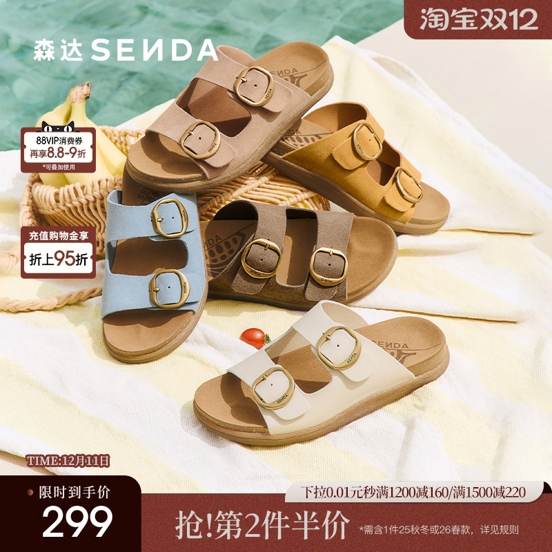 森达流金麻薯勃肯鞋女2025夏新商场同款柔软舒适休闲凉拖鞋4RNB1