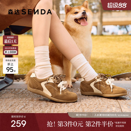 森达复古德训鞋女款巨好看