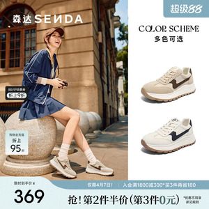 森达飞雁阿甘鞋女春秋季商场同款运动风厚底德训时尚休闲鞋XQG01