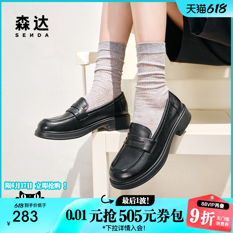2024乐福鞋森达休闲简约