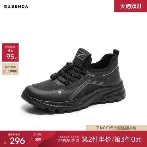 森达健步鞋男2026秋新商场同款户外运动风厚底休闲鞋S01ASCM6