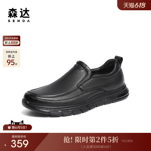 森达休闲皮鞋男鞋冬新商场同款简约公务一脚蹬厚底单鞋2AC02DM5
