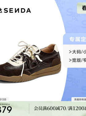 [定制小码34/大码42胖瘦脚]森达德训鞋女26春休闲板鞋4NRD5AM6