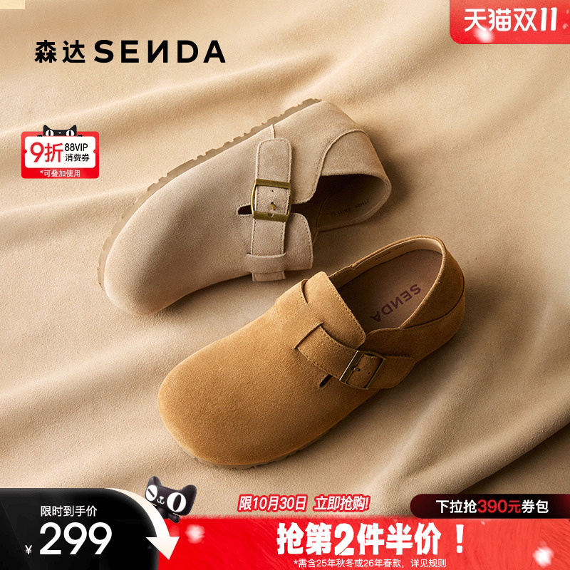 森达全包勃肯鞋女全包25秋新软底外穿舒适时尚内增高休闲鞋ZTH86