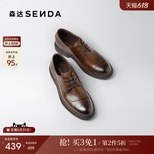 森达正装皮鞋男鞋2026春新商场同款德比鞋商务英伦风商务鞋K6903