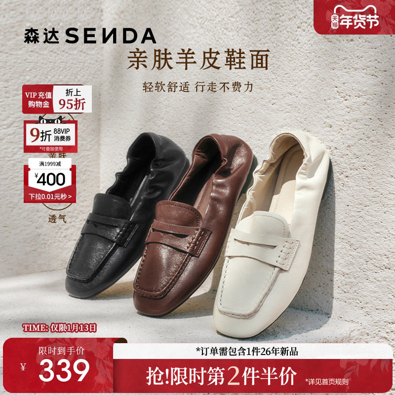 森达新款乐福鞋女鞋超软羊皮软底一脚蹬真皮通勤平底单鞋黑色皮鞋