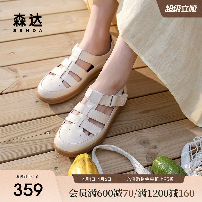 森达云朵可可罗马凉鞋女款2025夏新商场同款休闲平底猪笼鞋4CLB5