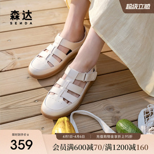 森达云朵可可罗马凉鞋 夏新商场同款 休闲平底猪笼鞋 4CLB5 女款