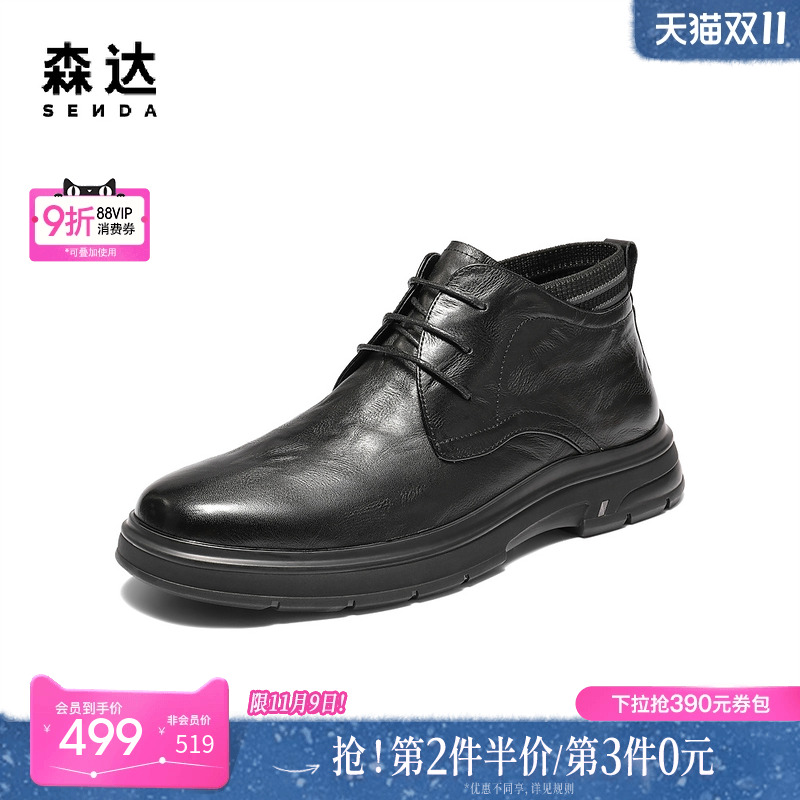 森达皮靴男2025冬季新款时尚简约高帮休闲皮鞋VD003DD5