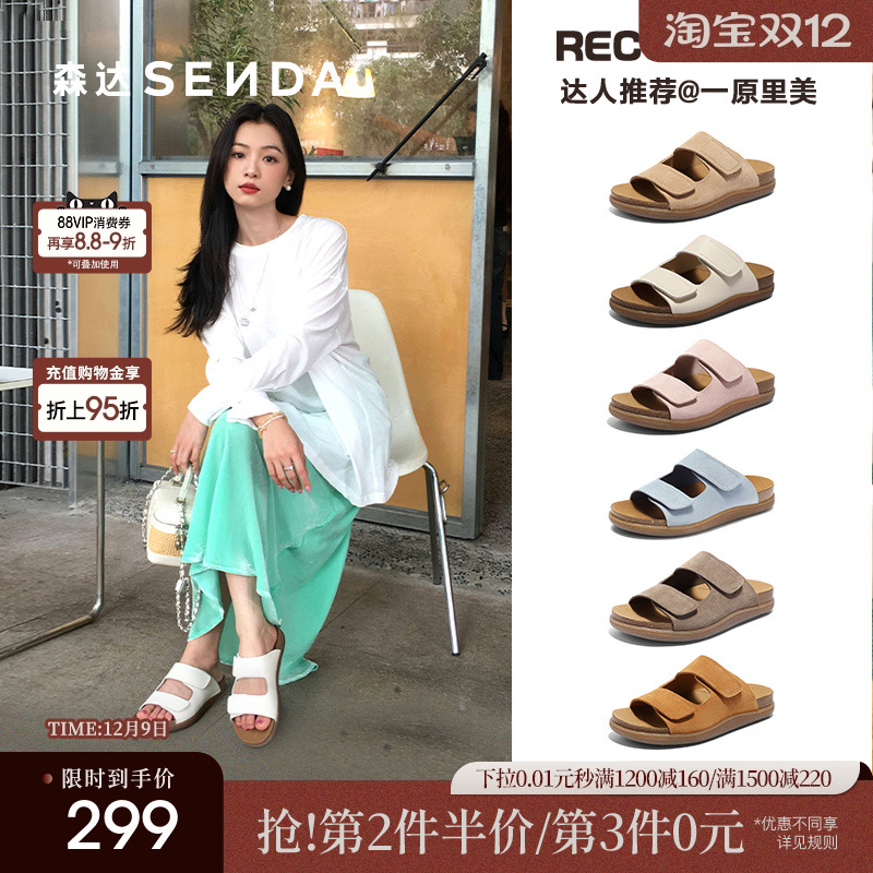 森达勃肯麻薯鞋超软厚底凉拖