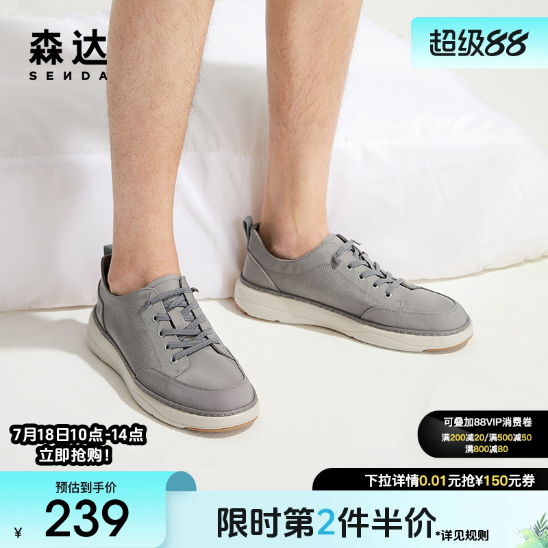 森达舒适帆布鞋男夏新款商场同款户外行走轻便休闲鞋1NR01BM4