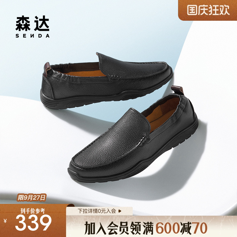 森达休闲皮鞋男2025夏季新款舒适软面平底休闲单鞋JDZ39BM5