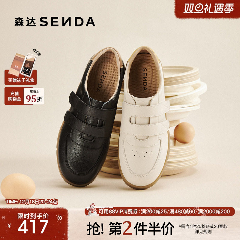森达百搭小白鞋女款26年新款板鞋
