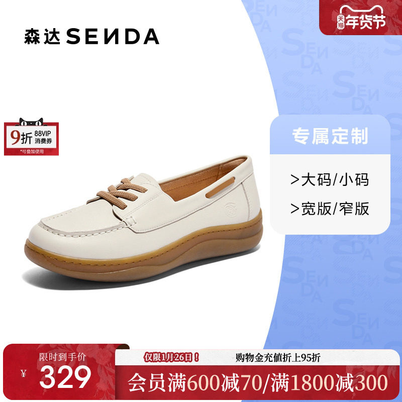 [定制小码32/大码42胖瘦]森达乐福女秋一脚蹬休闲鞋4CFG9CA4A,淘宝优惠券,粉丝福利购,淘宝优惠卷