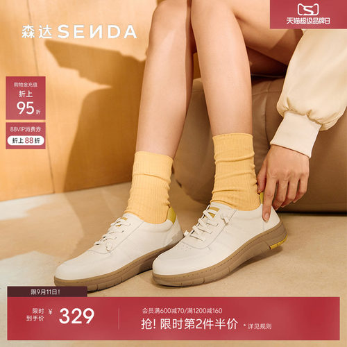 森达小白鞋女款秋商场同款运动鞋