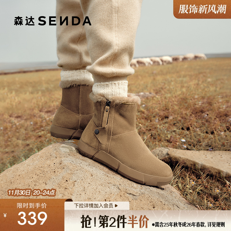 森达雪地靴女靴冬款商场同款羊毛一体保暖毛绒短靴棉鞋XDV01