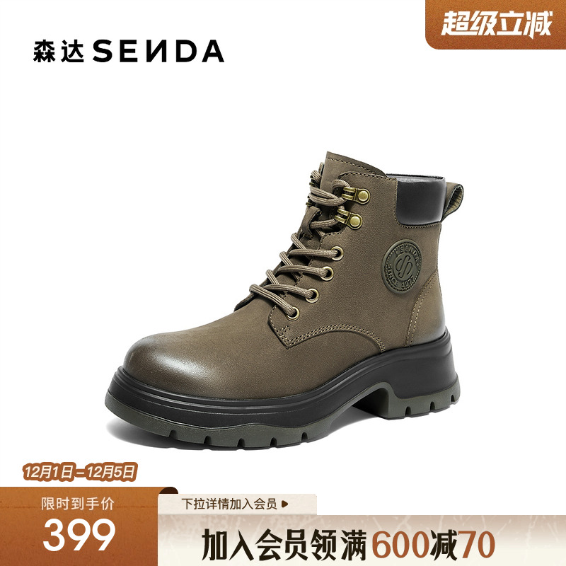 森达马丁靴女款冬款商场同款欧美机车风厚底短皮靴XET01